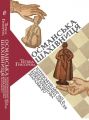 Османська шахівниця: Хотинський мир 1621 р. і дипломатична одіссея князя Криштофа Збаразького. Києво-Могилянська академія