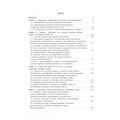 Організація медичного забезпечення військ: підручник. М. І. Бадюк. Центр учбової літератури