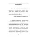 Тактична перевага. Габрієль Суарес. Центр учбової літератури