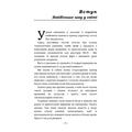 Психологія грошей. Вічні уроки багатства, жадібності та щастя. Морган Хаузел. Центр учбової літератури