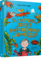 Хлопчик, який вирощував драконів. Енді Шепард. Видавництво Старого Лева