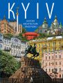 Книга: Київ - історія, архітектура, традиції/Kyiv - history, architecture, traditio Фотоальбом. Балтія Друк