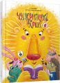 Чудернацькі вірши. Сашко Дерманський. Талант