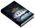 Сарек. Квенслер У. КМ-БУКС