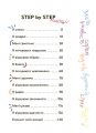 Емоції без фейків. Путівник підлітка step by step. Лана Гарт. 4mamas