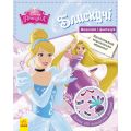 Дисней. Блискучі. Моделюй і фантазуй. Принцеса. Дисней книги. Ранок