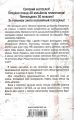 Хірург. Книга 1. Тесс Ґеррітсен. Клуб Сімейного Дозвілля