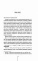 Хірург. Книга 1. Тесс Ґеррітсен. Клуб Сімейного Дозвілля