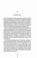 Хірург. Книга 1. Тесс Ґеррітсен. Клуб Сімейного Дозвілля
