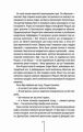 Хірург. Книга 1. Тесс Ґеррітсен. Клуб Сімейного Дозвілля
