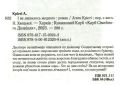 І не лишилось жодного. Аґата Крісті. Клуб сімейного дозвілля