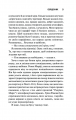 Священник. Книга 1. Сьєрра Сімоне. Клуб Сімейного Дозвілля