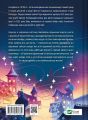 Відьмочки. Кинга 1. Кларібель А. Ортеґа, Ліззі Марлін. Vivat