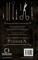 По сліду Джека-Різника. Книга 1. Керрі Маніскалко. BookChef