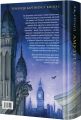 Бартімеус. Книга 1. Амулет Самарканда. А-Ба-Ба-Га-Ла-Ма-Га