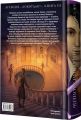 Агенція «Локвуд і К?». Книжка 3. Примарний хлопець. А-Ба-Ба-Га-Ла-Ма-Га