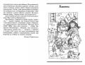 Козетта. Гаврош. Гюго Віктор. Національний книжковий проект