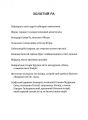 Золотий Ра. Білик Іван. Центр учбової літератури