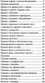 Готовим в мультиварке. 150 простых и полезных рецептов. Ірина Горчакова. Лотос