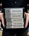 Хвильовий Микола. Повне зібрання творів у п’яти томах. Смолоскип