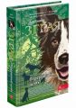 Зграя. Книга 4. Перерваний шлях. Ерін Гантер. Асса