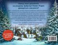 Знайди вихід. Різдвяний хаос. Єнс Шумахер, Гауке Кок. #книголав