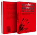 Серійний вбивця по сусідству. Емма Кенні. Yakaboo Publishing
