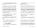 9 листопада. Коллін Гувер. Видавництво РМ
