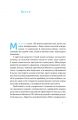 Порядок у хаосі. Метод Objective and Key Results (OKR) Костянтин Коптелов. Наш Формат