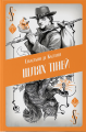Шлях тіней. Себастьян де Кастелл. Nebo BookLab Publishing