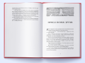 Найстарший. Ераґон. Книга 2. Крістофер Паоліні. Nebo BookLab Publishing