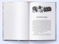 Лисяча нора. Нора Сакавіч. Nebo BookLab Publishing