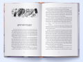 Лисяча нора. Нора Сакавіч. Nebo BookLab Publishing