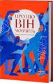 Про що він мовчить. Книжка написана чоловіками. Creative Women Publishing