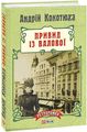 Привид із Валової (тв). Фоліо