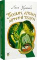 Поеми, драми, ліричні твори. Українка Л. Навчальна книга - Богдан