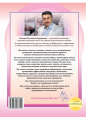 Лекарства. Справочник здравомыслящих родителей. Часть 3. Комаровський Євген Олегович. Клініком
