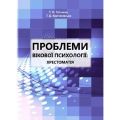 Психологія аномального розвитку. Кричковська Т.Д. КНТ