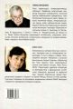 Магнітна Північ. Бесіди Елен Гінсі з Томасом Венцловою. Дух і літера