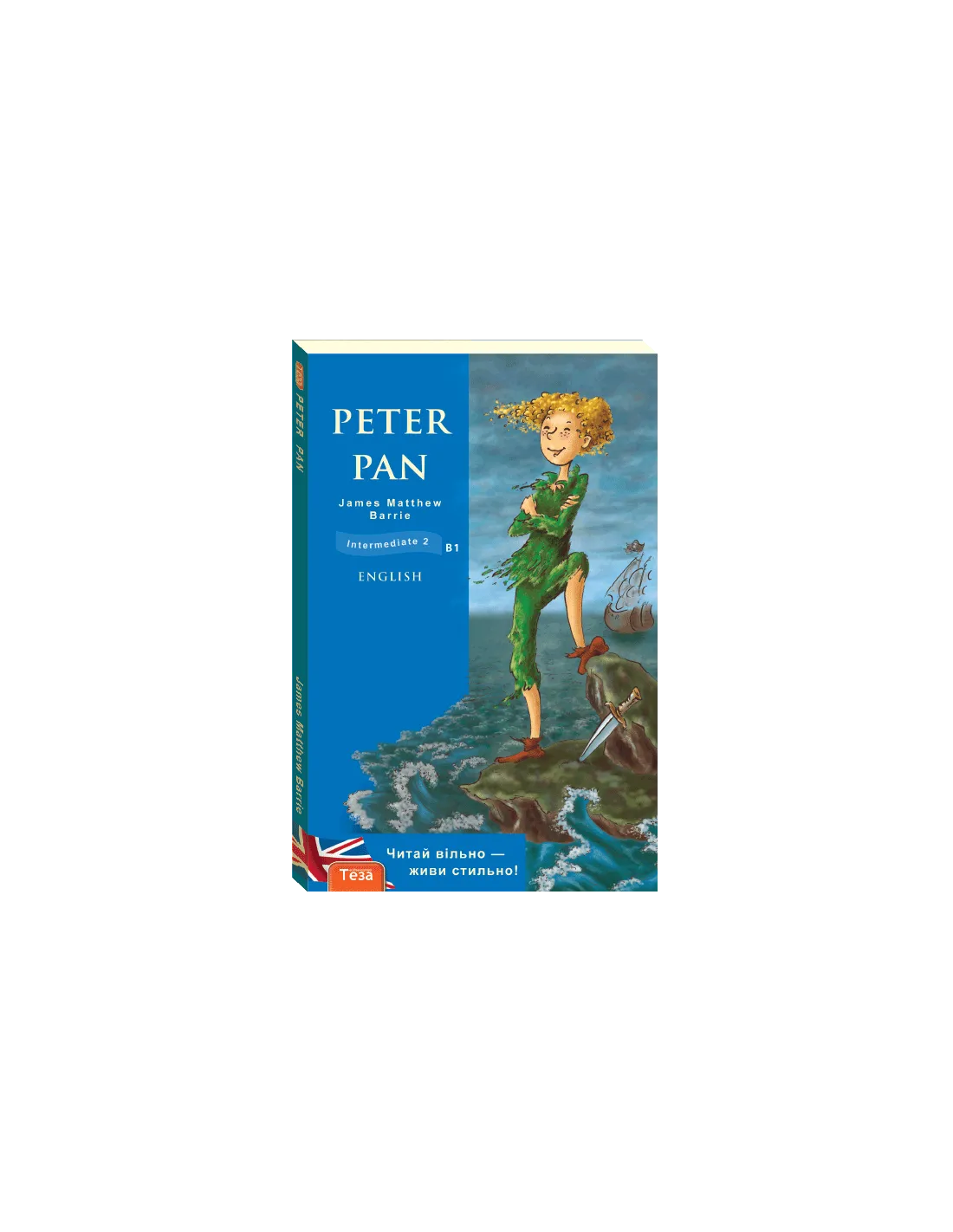 Piter Pen (Пітер Пен) Джеймс Метью Баррі. Теза