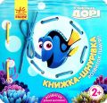 Дисней. Книжка-шнурівка. У пошуках Дорі. Дисней книги. Ранок