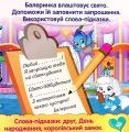 Дисней. Книжка-шнурівка. Королівські улюбленці. Дисней книги. Ранок