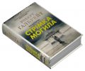 Стрімка могила. Книга 7. Роберт Ґалбрейт. КМ-Букс