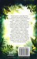 Діти лісу. Книга 1. Перетворення Караґа. Катя Брендіс. BookChef