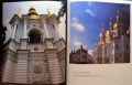 Фотоальбом. Київ - моя любов/ Kiev - My love (твердий, шкіряний)